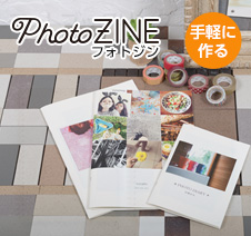 気軽に作れる　Photozine