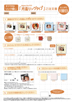 片面リングタイプの注文書イメージ画像