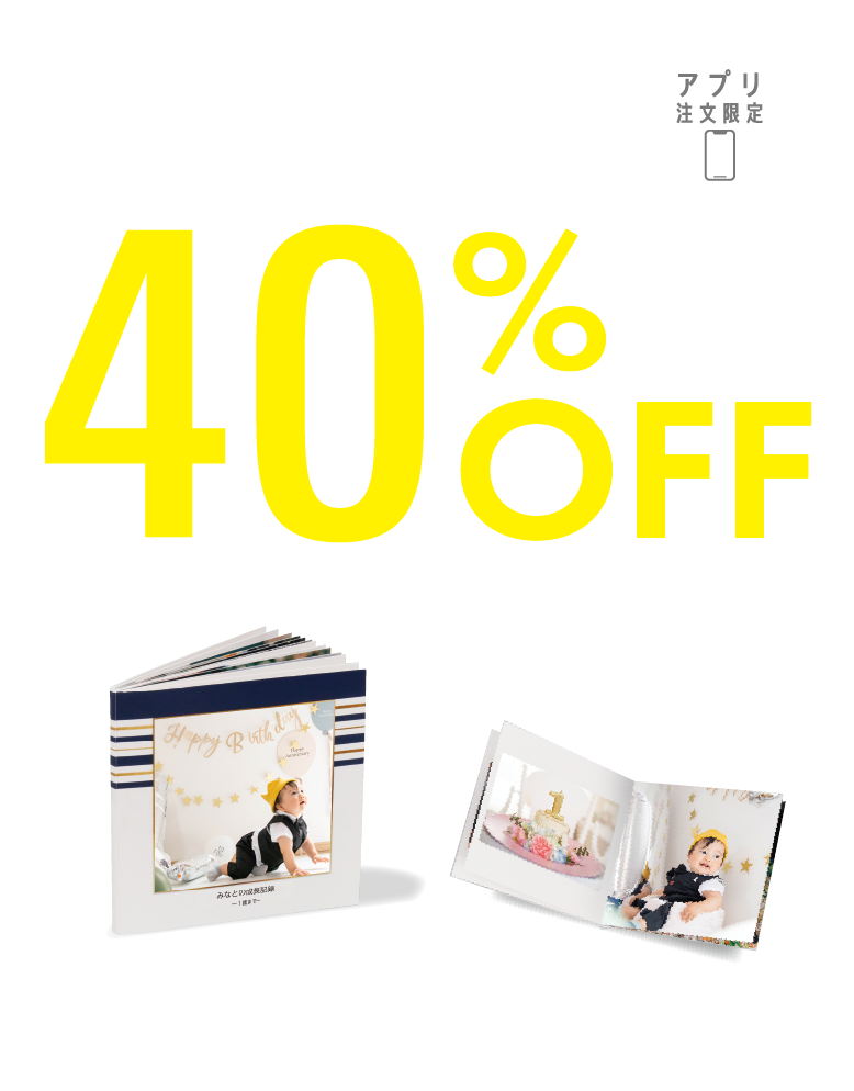 【アプリ注文限定】ポケットブック40%OFFキャンペーン