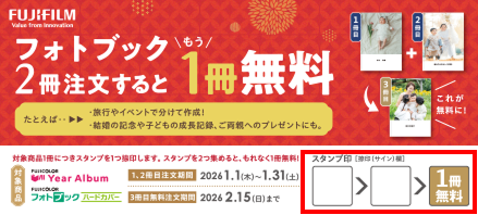 スタンプカード