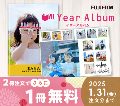 Year　Album -イヤーアルバム- キャンペーン